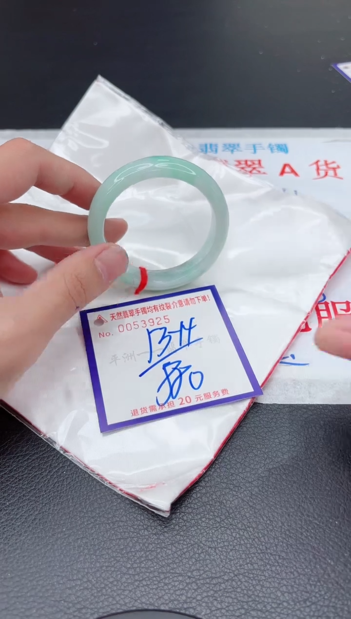 【闪购商品】翡翠手镯未镶嵌11111111111111