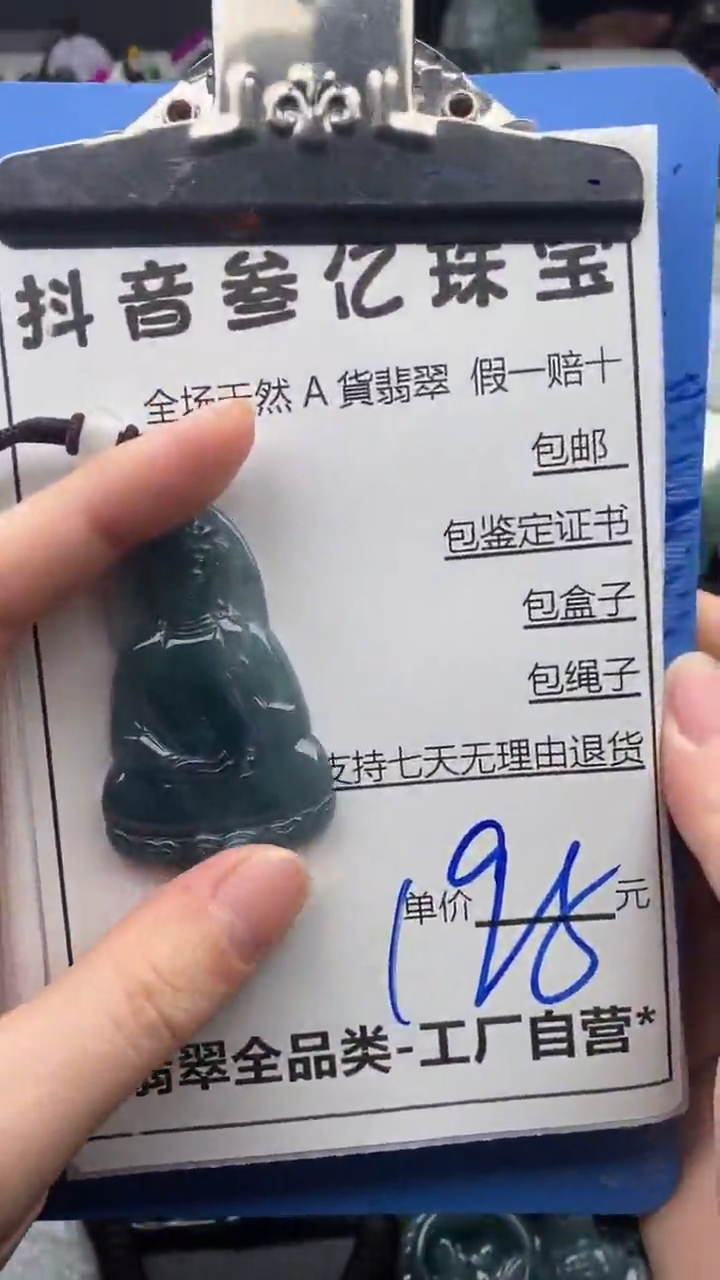 翡翠未镶嵌颈饰天然A货翡翠一物一证理性消费拍拍退退限购