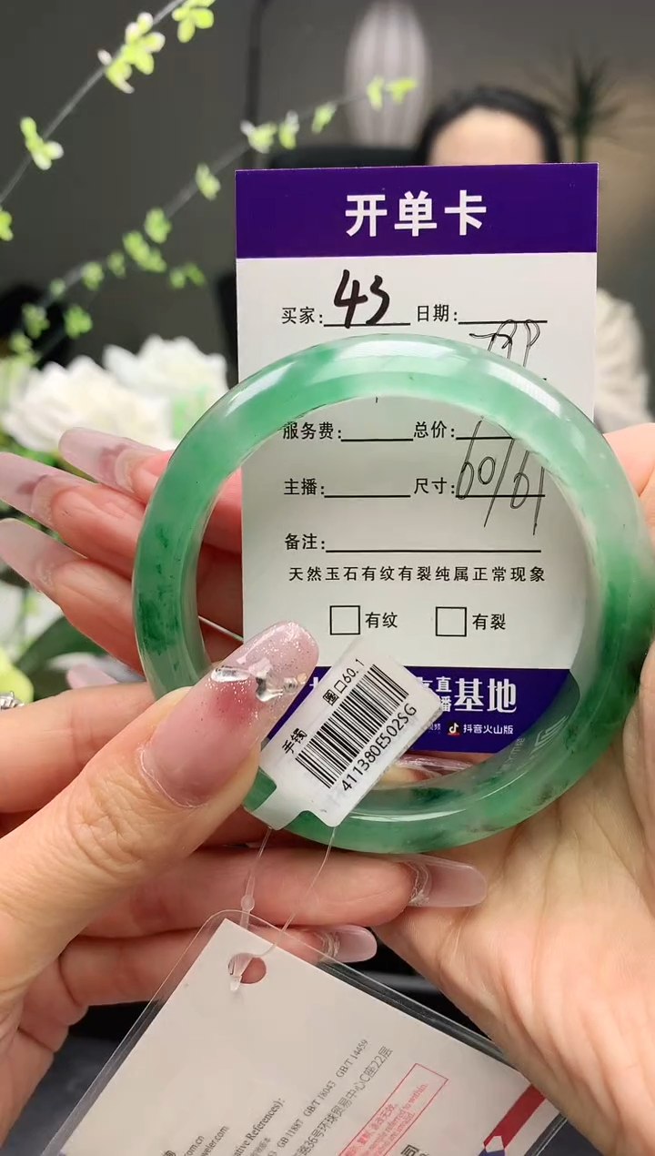 【闪购商品】石英质玉手镯未镶嵌序号43圈口60