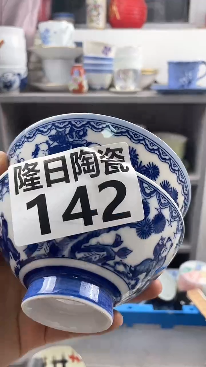 【闪购商品】瓷片142longritaoci