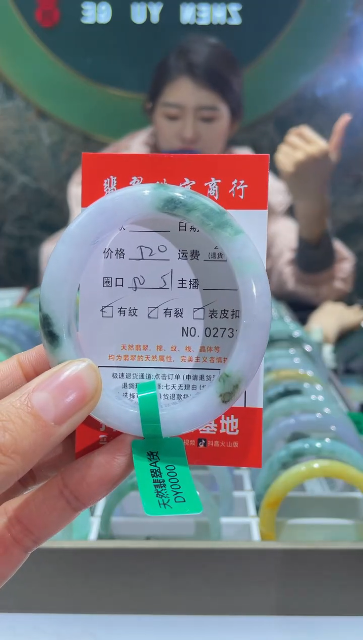 【闪购商品】翡翠手镯未镶嵌2731*****