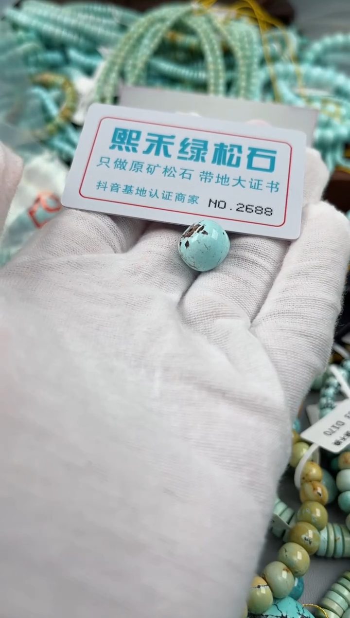 未镶嵌玉髓玛瑙/玉髓2688