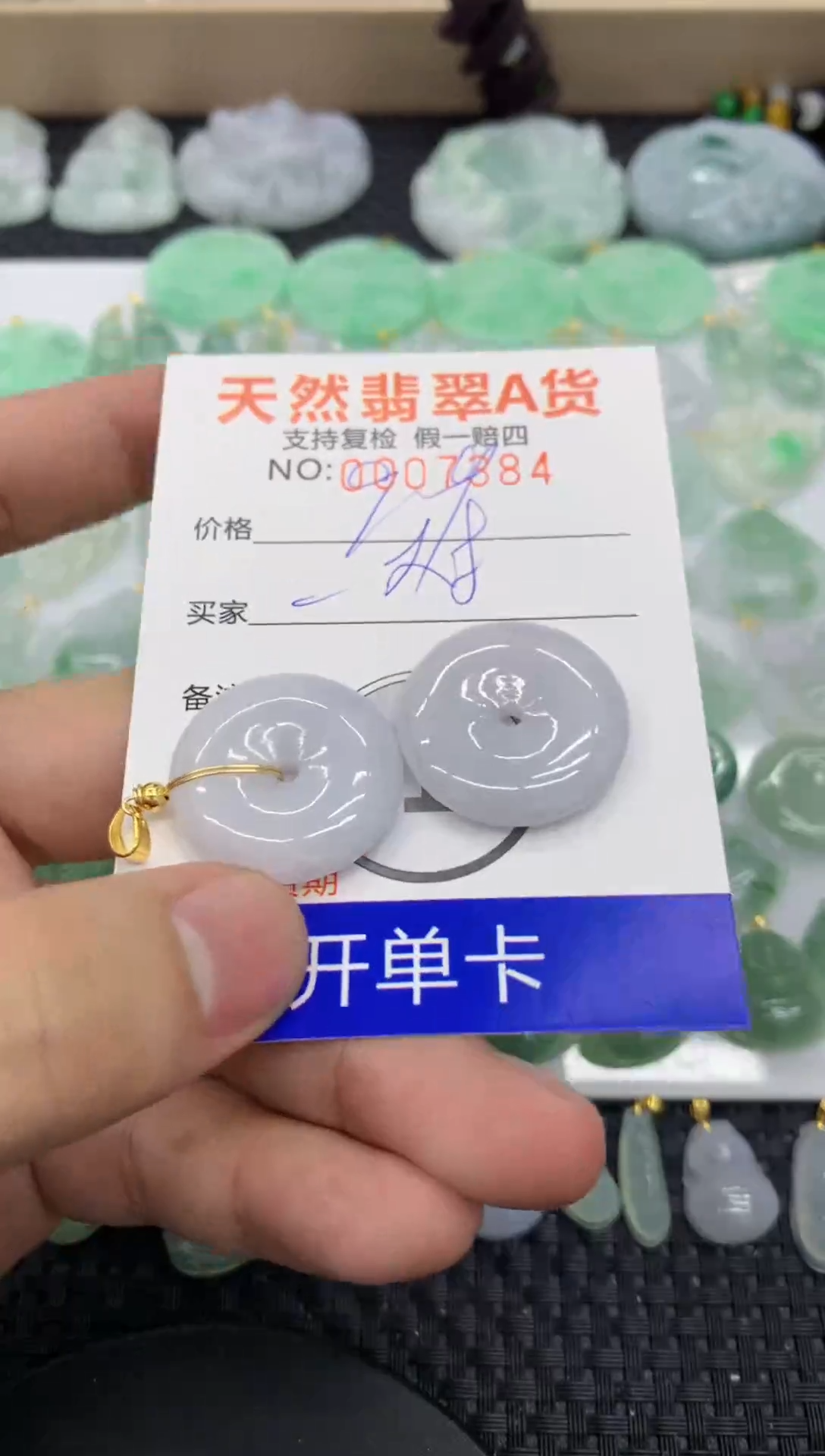 【闪购商品】翡翠颈饰未镶嵌11111111111