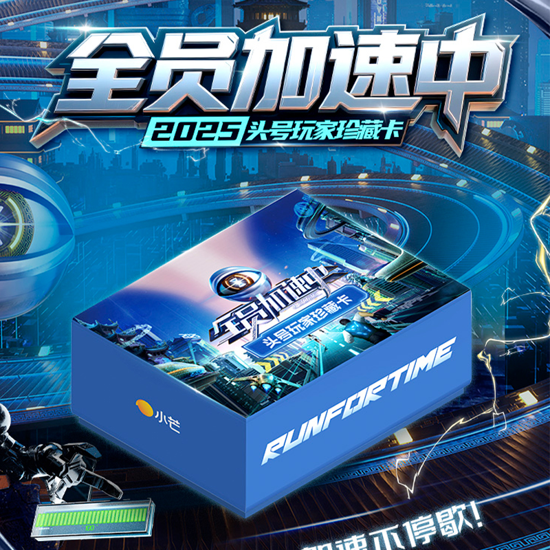 （吃吃）小芒【全员加速中】2025头号玩家黄子弘凡典藏卡牌默认代拆