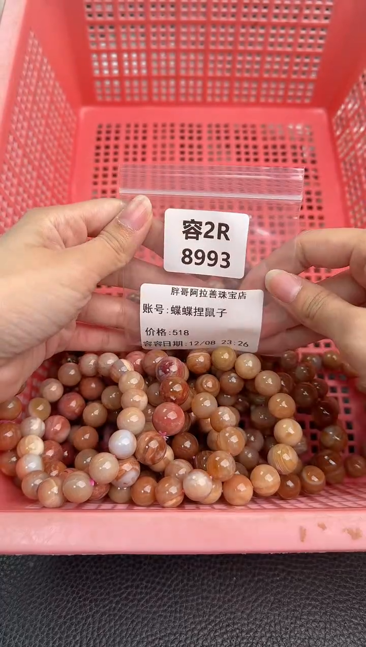 未镶嵌手链石英质玉蝶***子2R8993