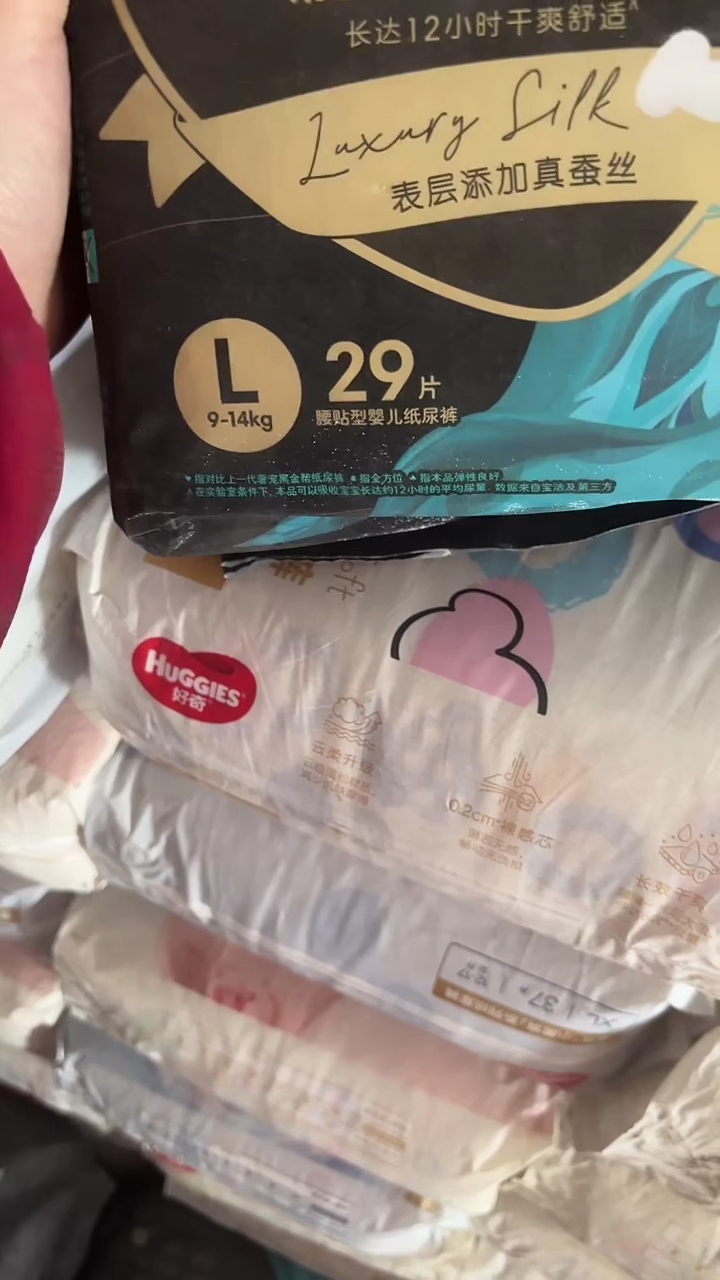 黑金帮纸尿裤XL29好包