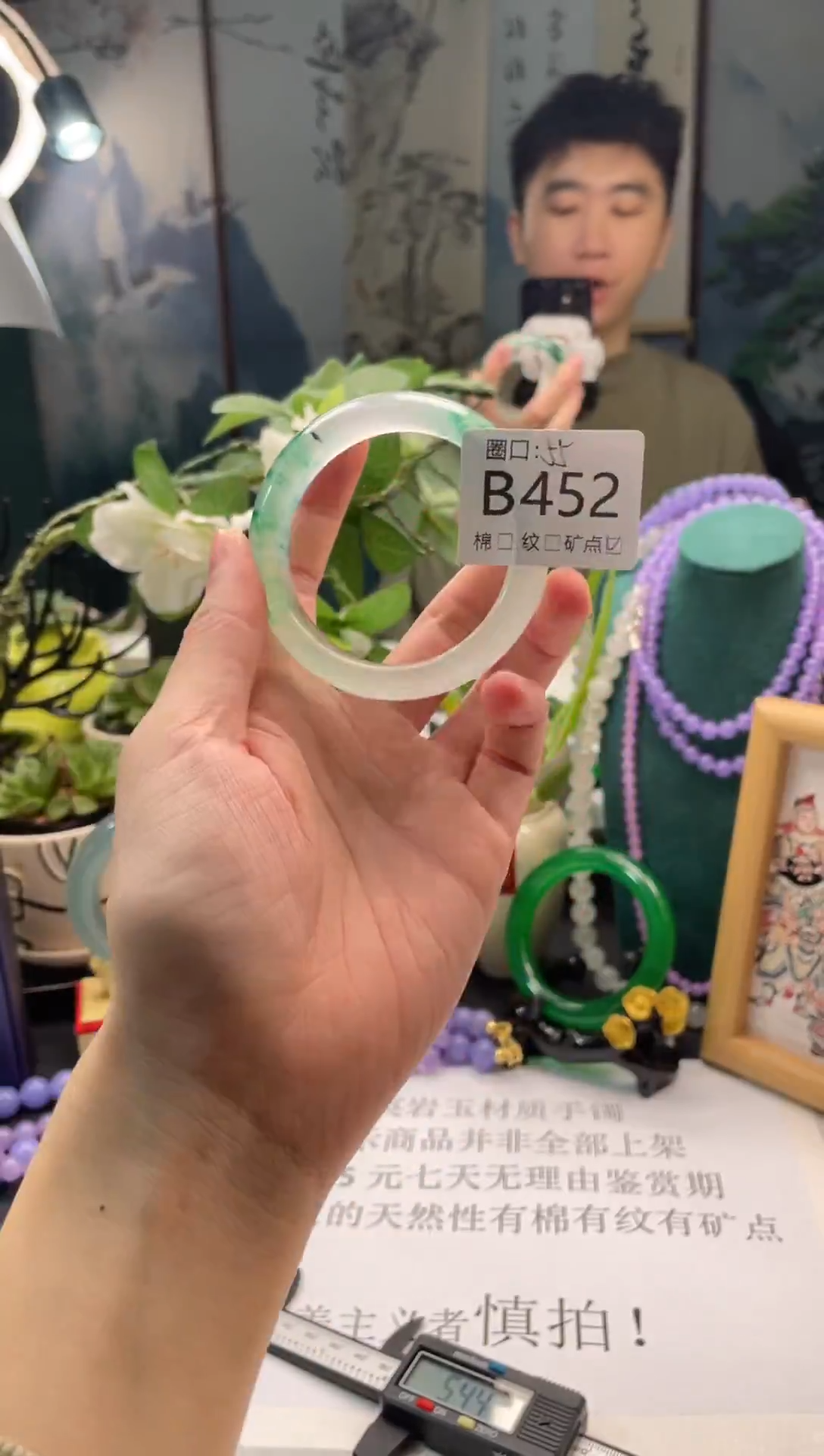 郭子石英岩手镯B452