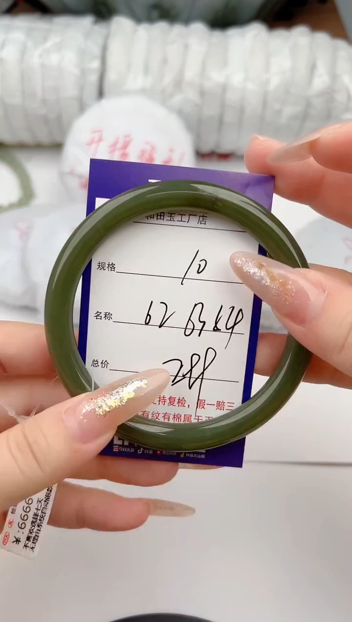 【闪购商品】和田玉手镯未镶嵌10颜色微差无瑕