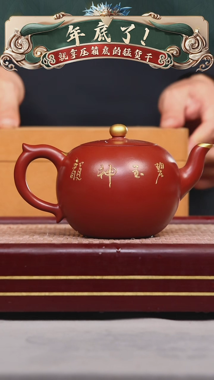 【闪购商品】紫砂茶壶碧壶金弟原矿紫砂壶