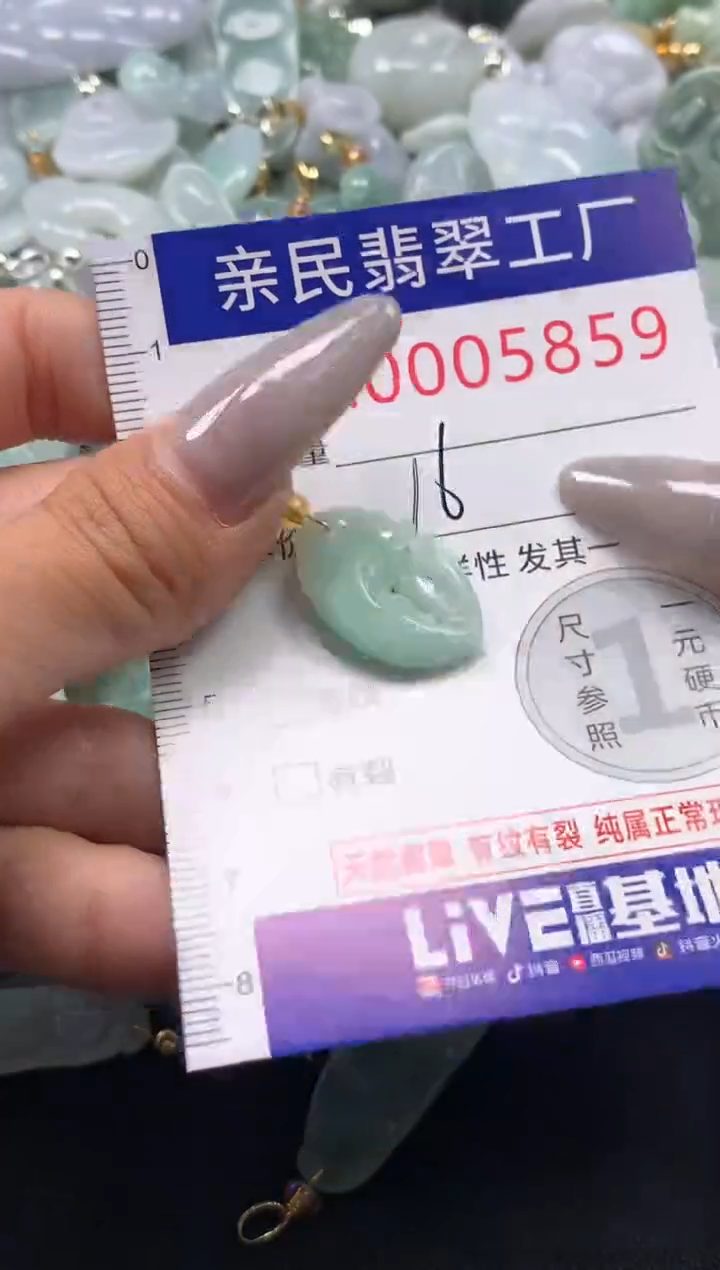 颈饰未镶嵌翡翠5859