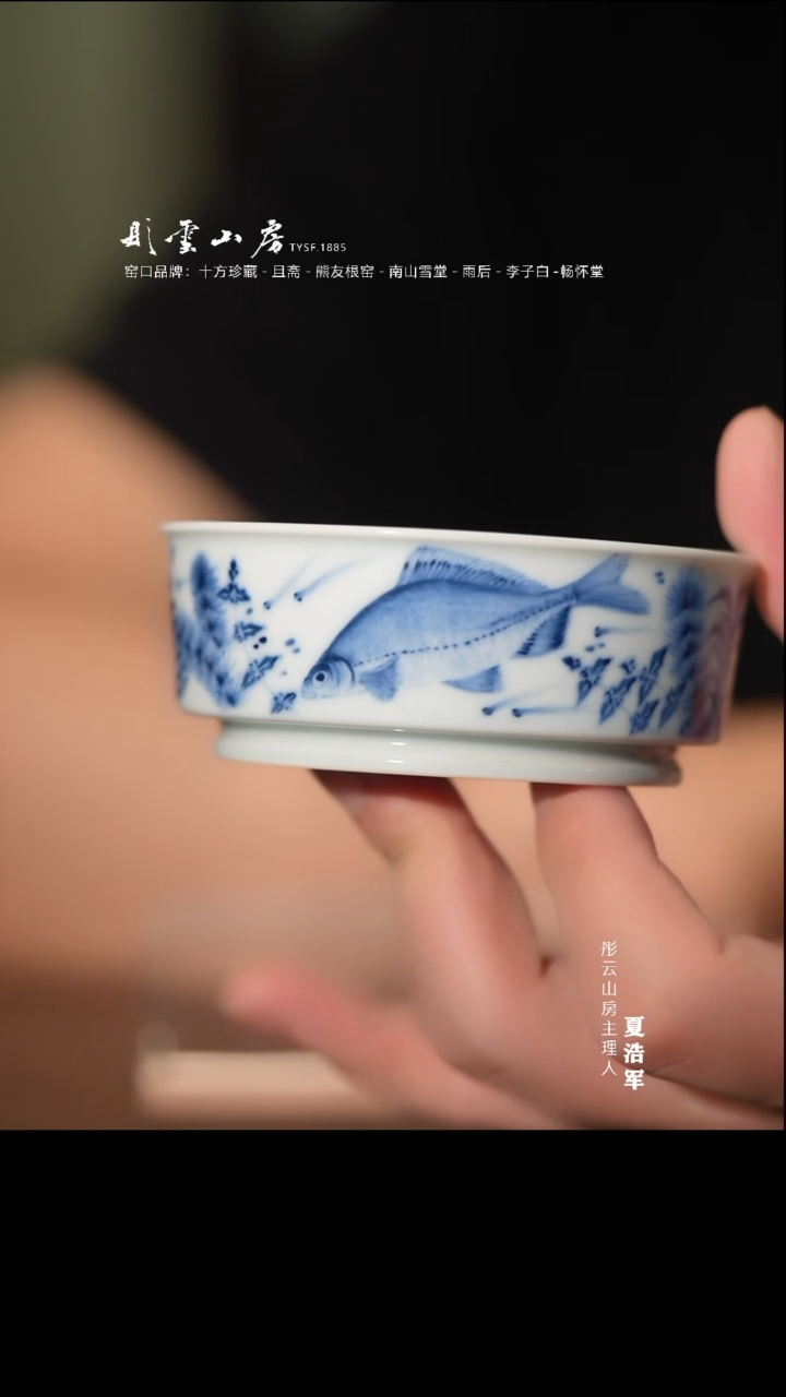 瓷片周伟明青花鱼藻内绘小鱼马蹄杯