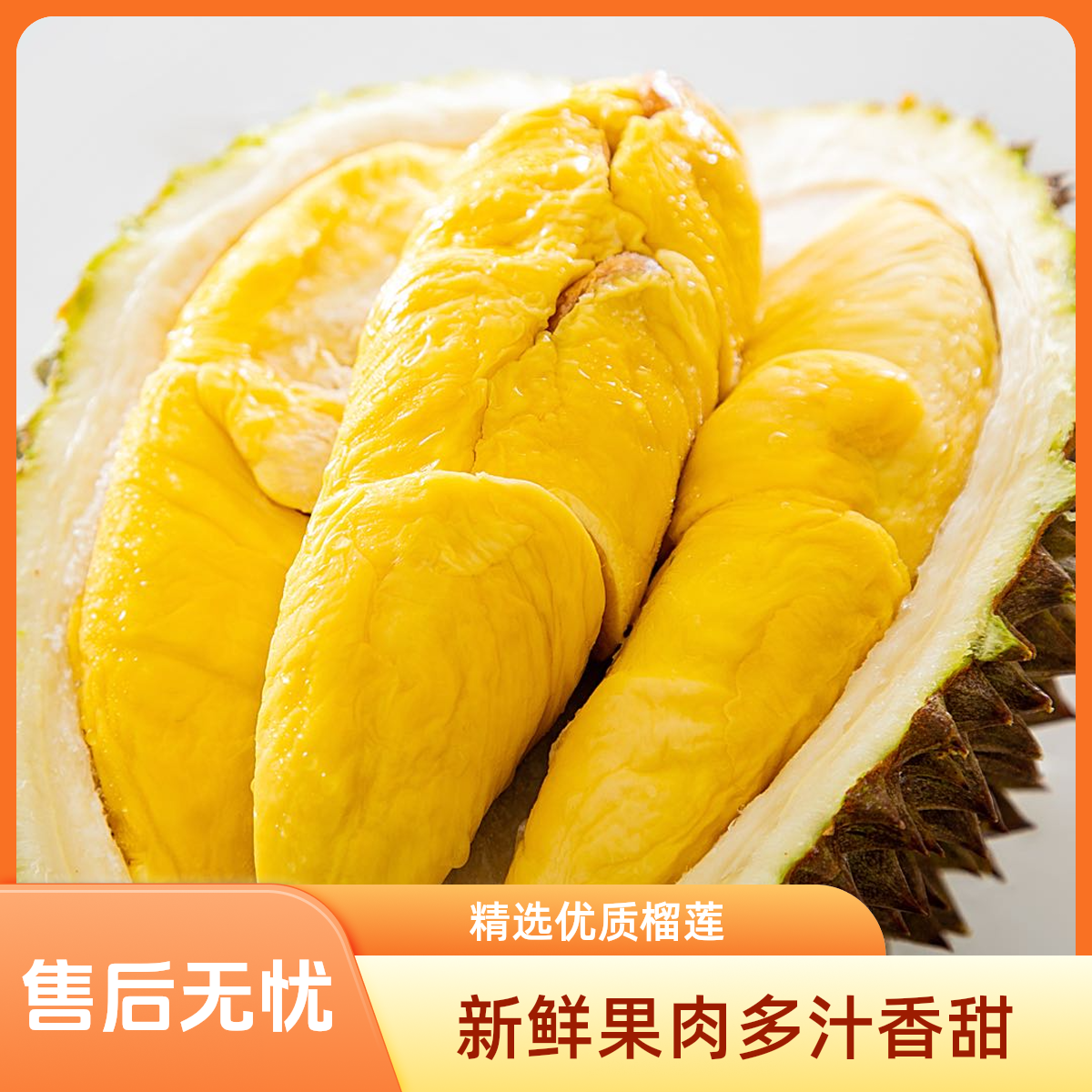 【次日达】正宗AA级干尧新鲜榴莲 香味浓郁 软糯香甜【2-10斤保底4-6房肉】核大干尧干尧越南社会主义共和国