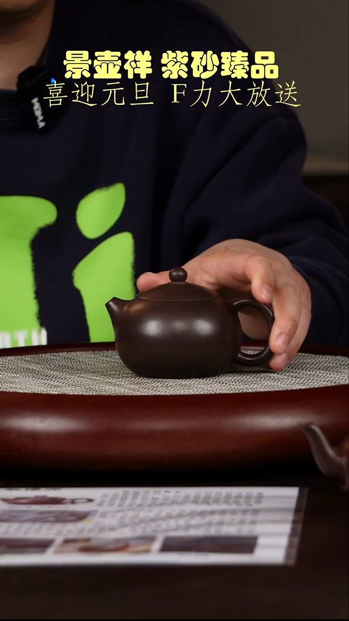 茶壶紫砂龙山紫檀泥   西施