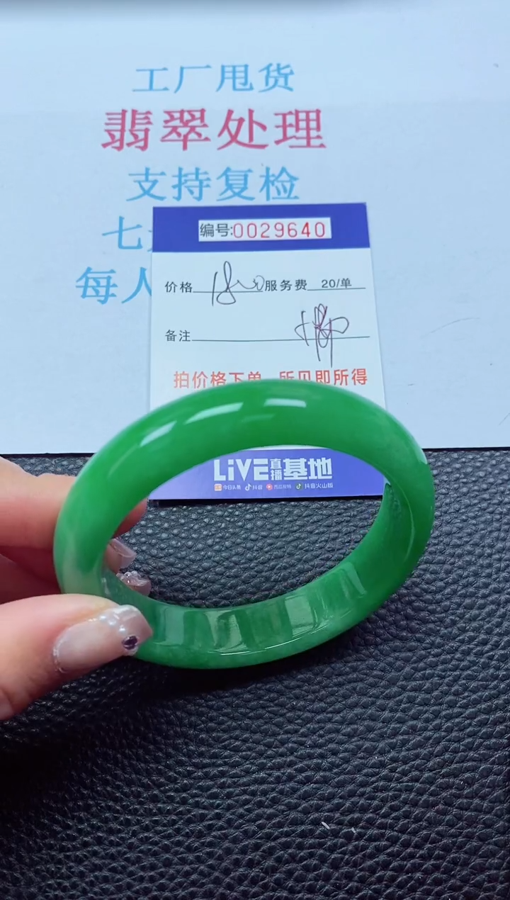 【闪购商品】以实物为准0000029640