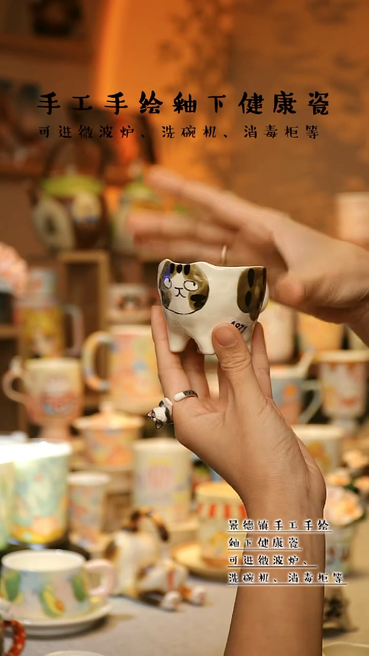 【闪购商品】杯景德镇高温釉下彩&A871