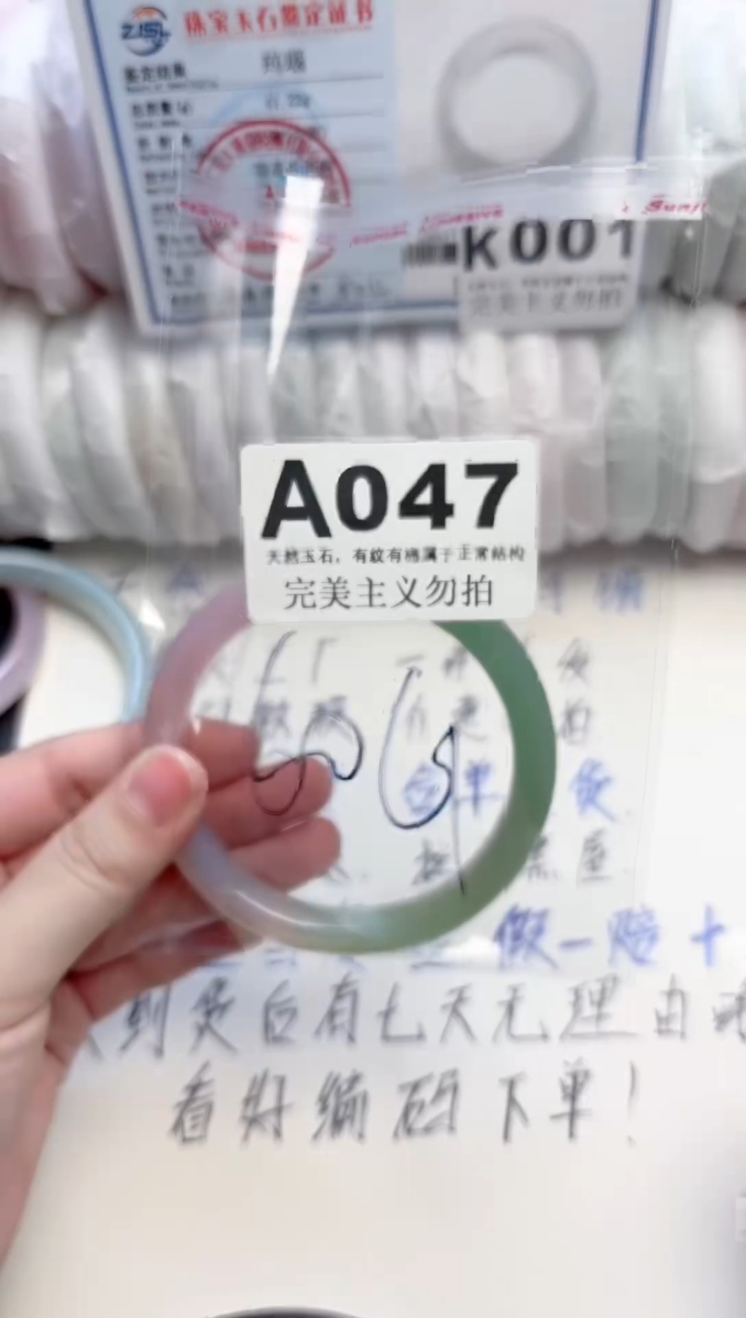 手镯玛瑙/玉髓未镶嵌047