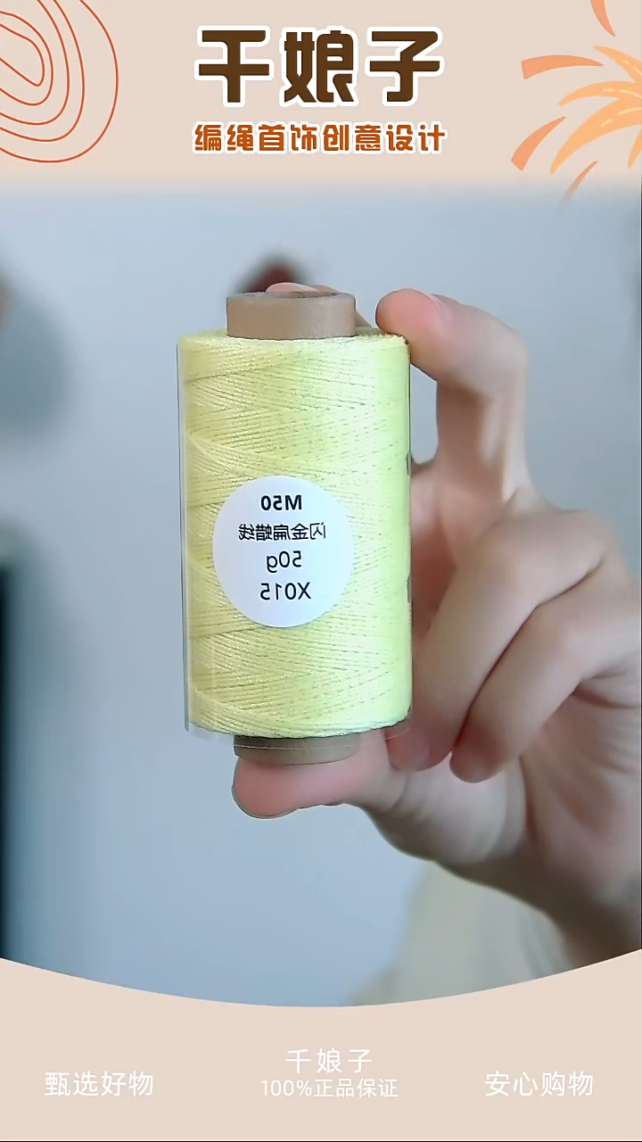 M50 X015闪金扁蜡线一卷 千娘子手工