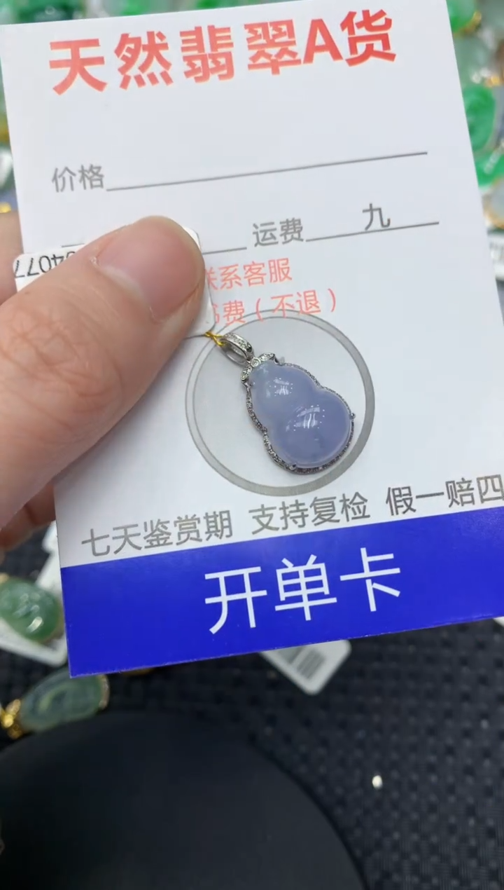 【闪购商品】翡翠颈饰18K金镶嵌11111111111