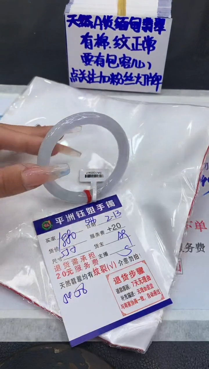 【闪购商品】翡翠手镯未镶嵌1111111111111