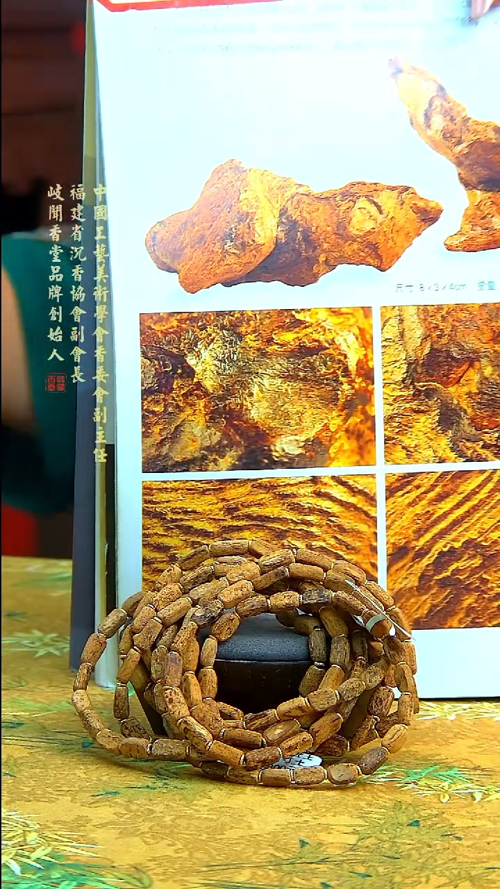 沉香手串5克富森红土双圈手串（多样性发其一）