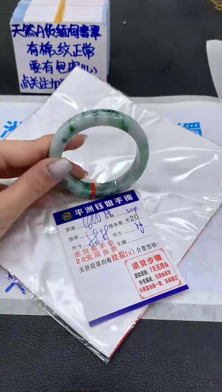 【闪购商品】翡翠手镯未镶嵌111111111