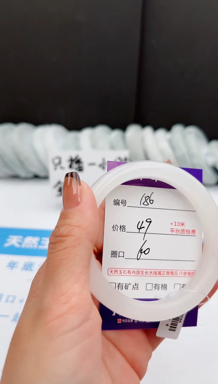 【闪购商品】石英质玉手镯未镶嵌186 -B60