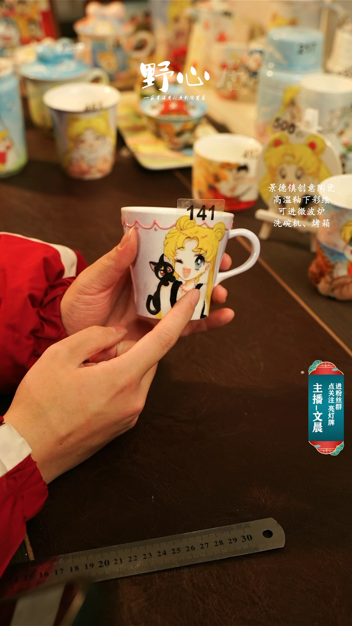 【闪购商品】杯景德镇高温釉下彩纯手工手绘141