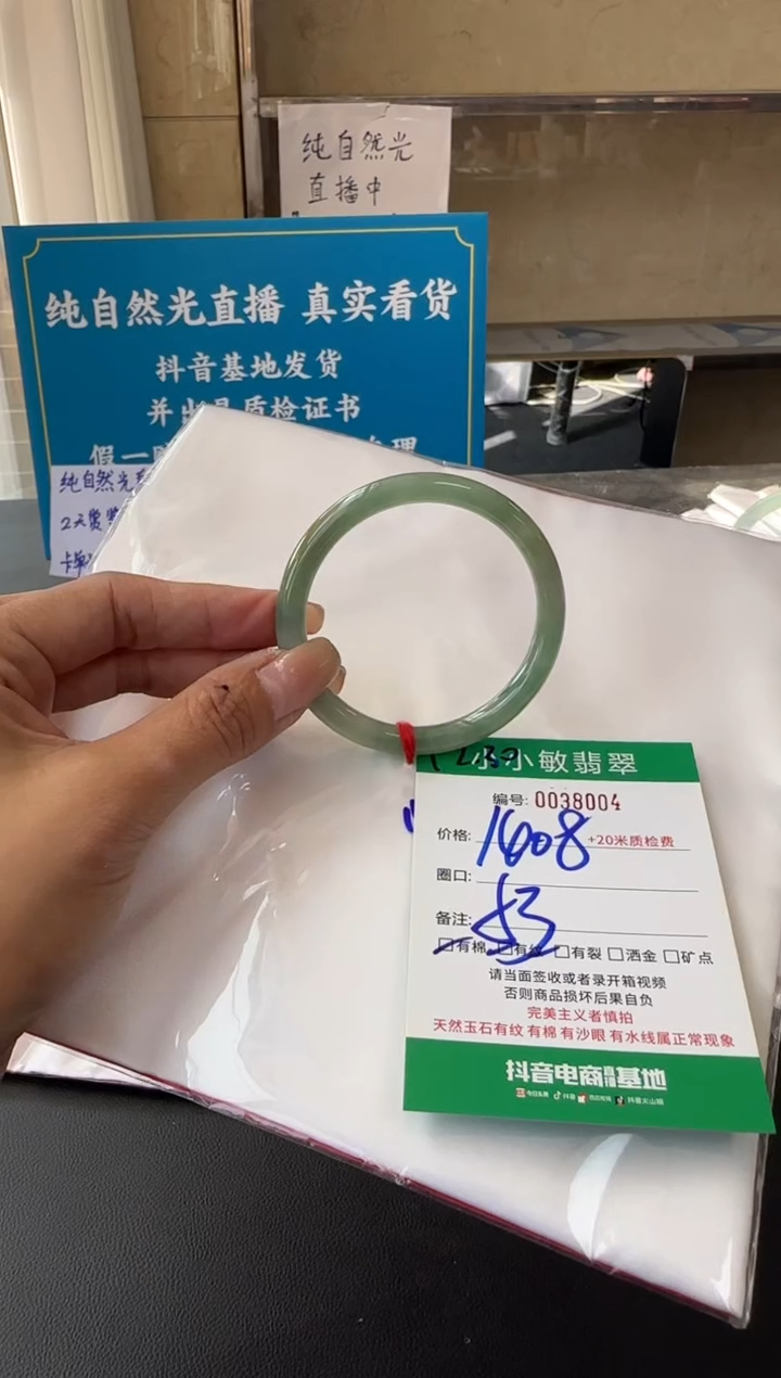 未镶嵌手镯翡翠A货手镯