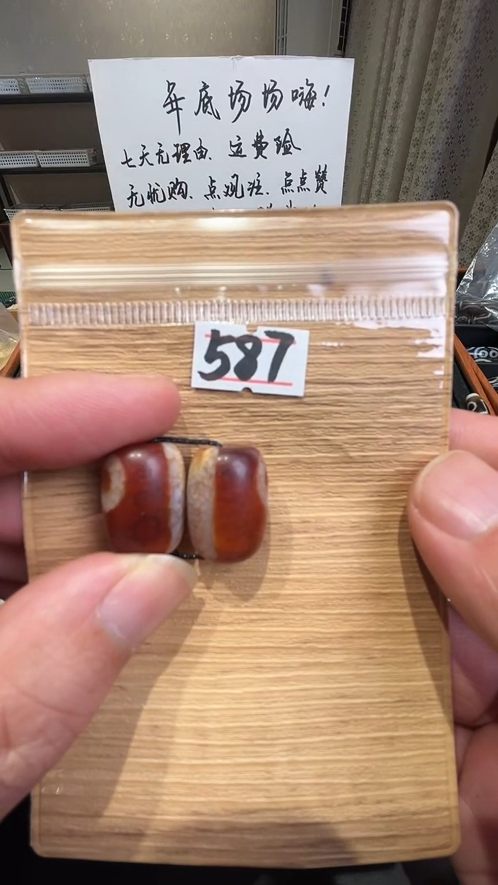 【闪购商品】玛瑙/玉髓配珠未镶嵌玛瑙一眼一对587