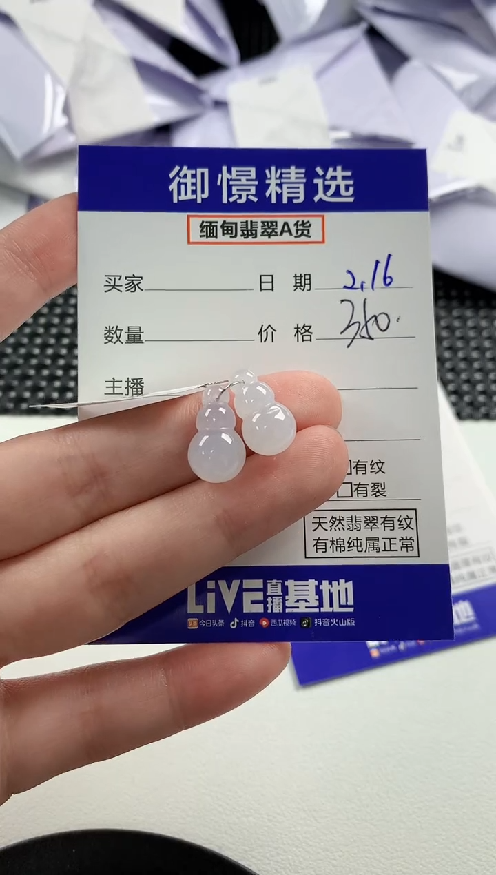 【闪购商品】翡翠耳饰未镶嵌10        