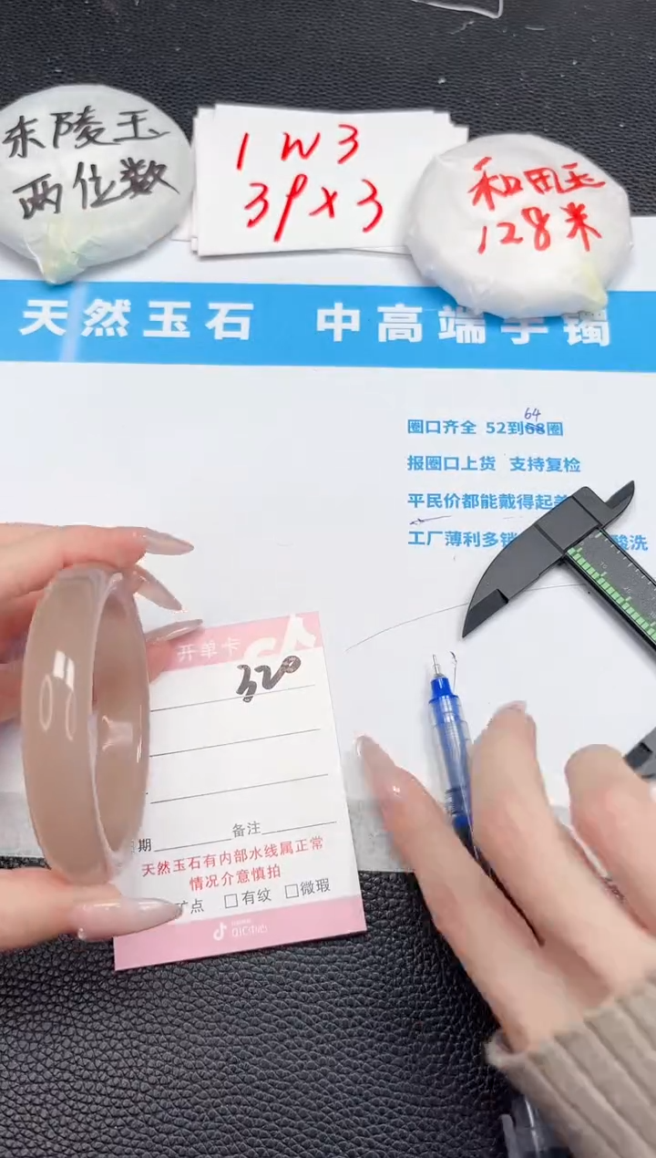 【闪购商品】石英质玉手镯未镶嵌320-59.2