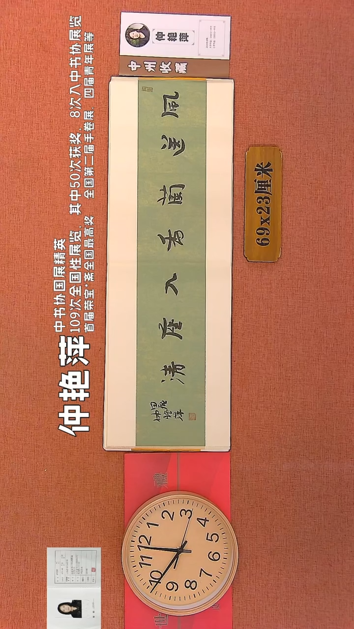 【闪购商品】书法22       仲艳萍书法作品 