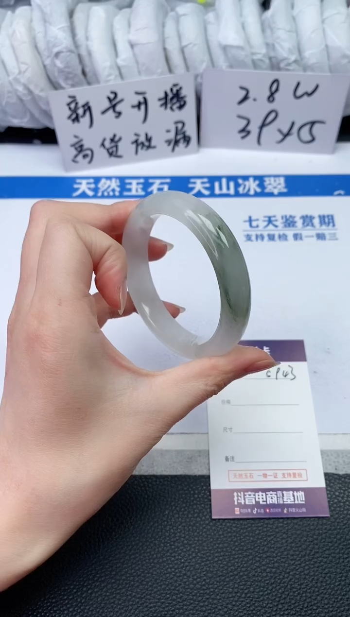 【闪购商品】石英质玉手镯未镶嵌S943