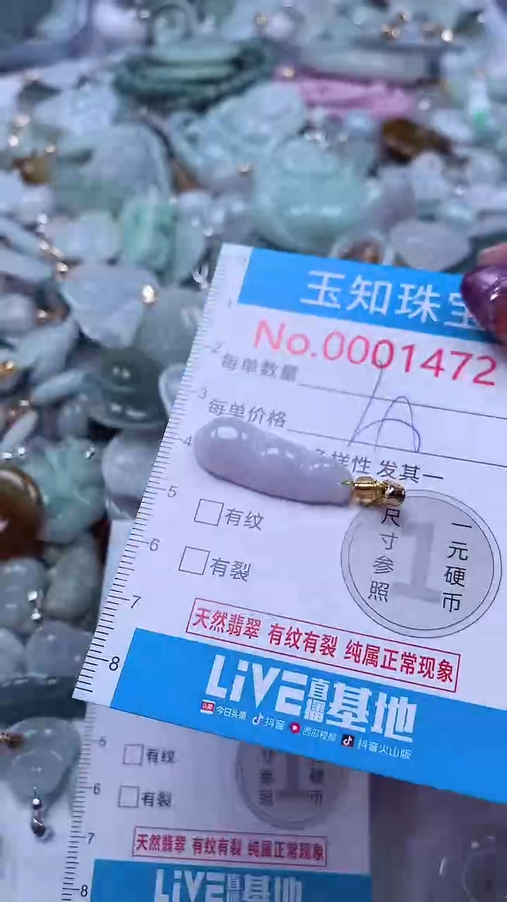 翡翠未镶嵌吊坠(不含链)1472