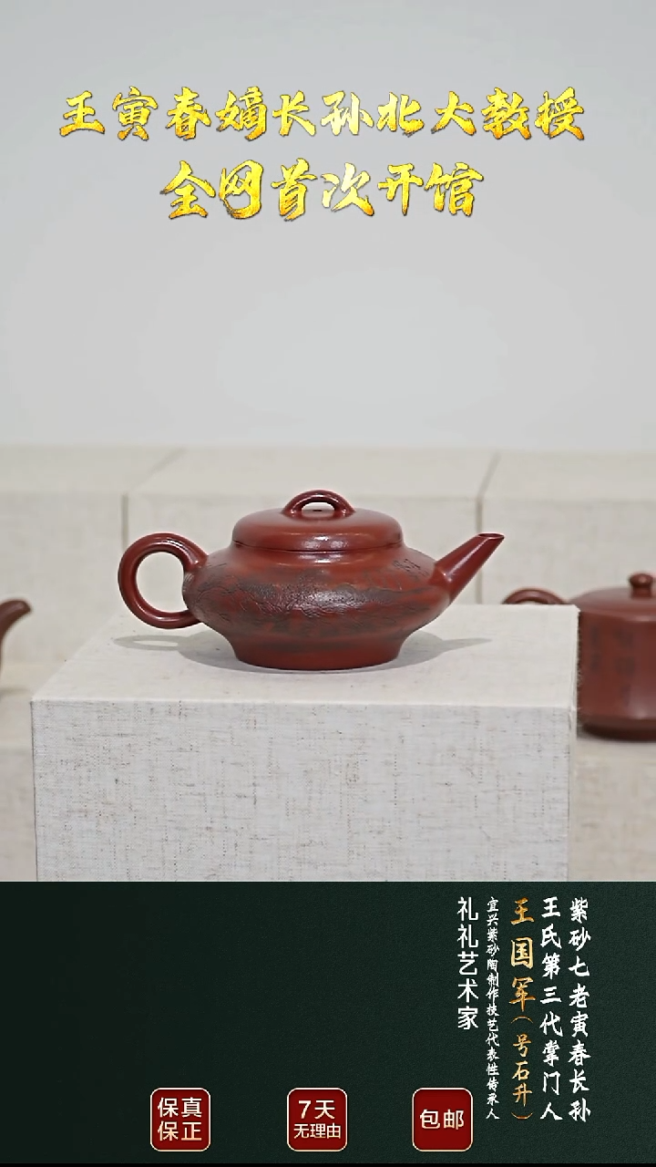 茶壶紫砂WGJ9扁桥枣红泥240cc