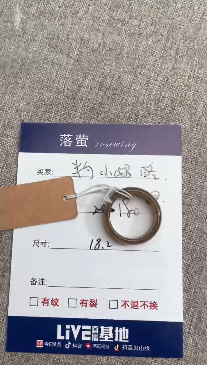 【闪购商品】和田玉（糖玉）戒指未镶嵌1