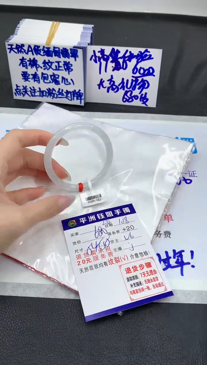 【闪购商品】翡翠手镯未镶嵌1111111111