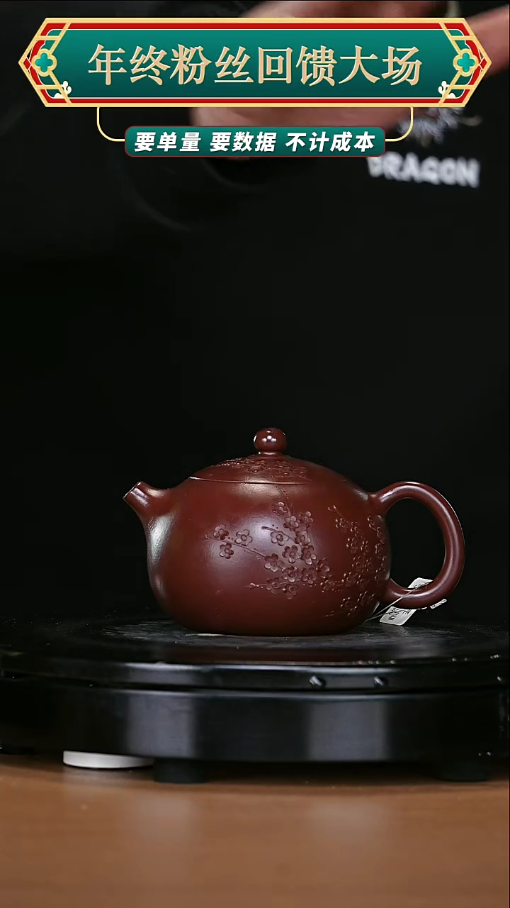 【闪购商品】宜兴原矿高端紫砂51