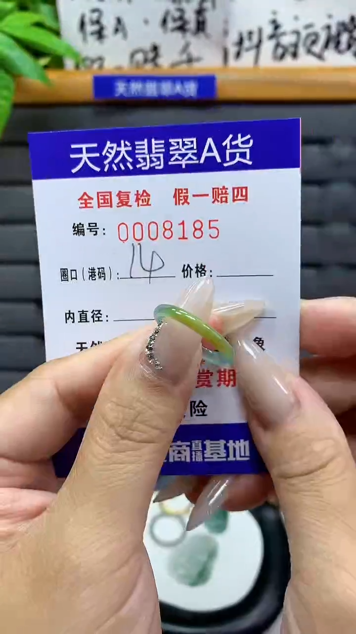 【闪购商品】翡翠戒指未镶嵌天然翡翠A货8185