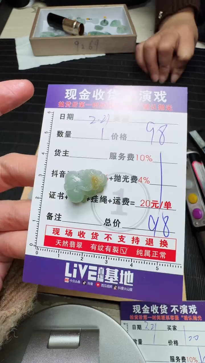 【闪购商品】定制翡翠未镶嵌0800496612