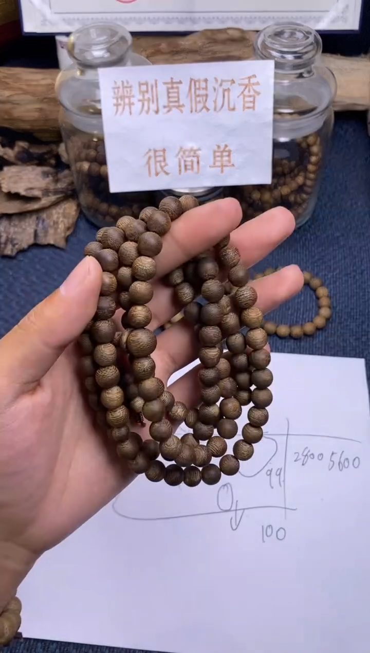 【闪购商品】沉香手串黑棋楠 卡0.8 多样性发其一