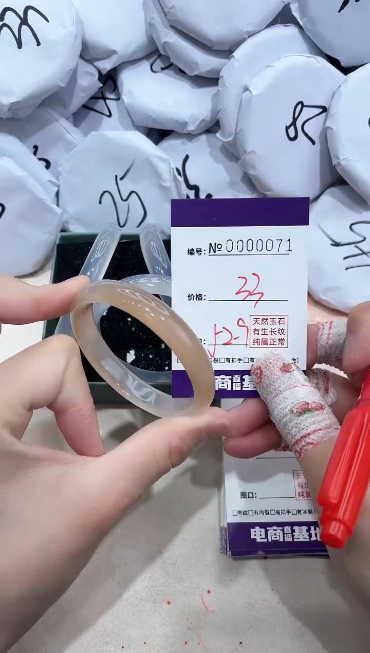 【闪购商品】玛瑙/玉髓手镯未镶嵌71