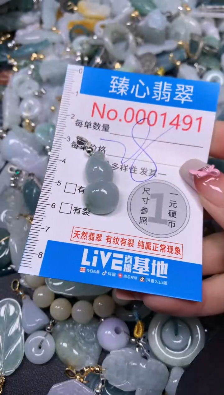 【闪购商品】翡翠颈饰未镶嵌含绳0001491
