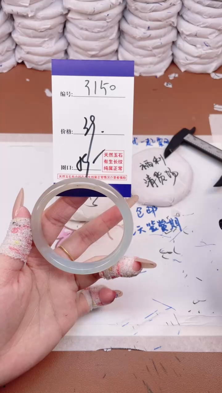 玛瑙/玉髓手镯未镶嵌3150