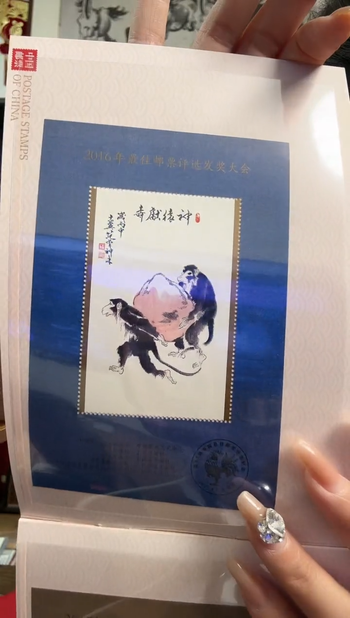 中国邮政-2016-2024年佳邮评选发奖大会合集（不含虎）