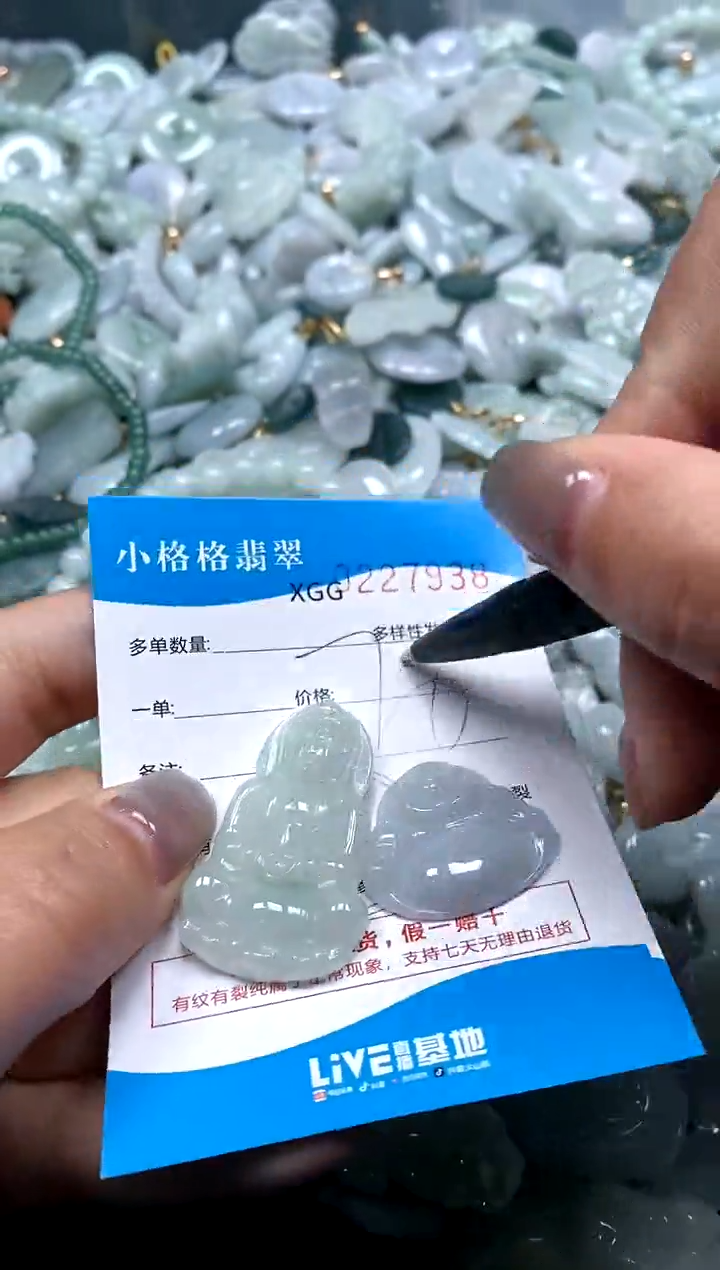 翡翠未镶嵌颈饰闪购商品0227938