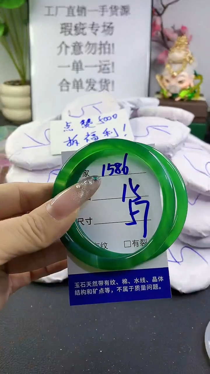 玛瑙/玉髓手镯未镶嵌1586
