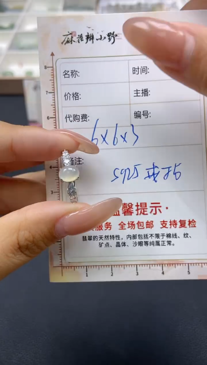 【闪购商品】定制翡翠未镶嵌天然翡翠A货65