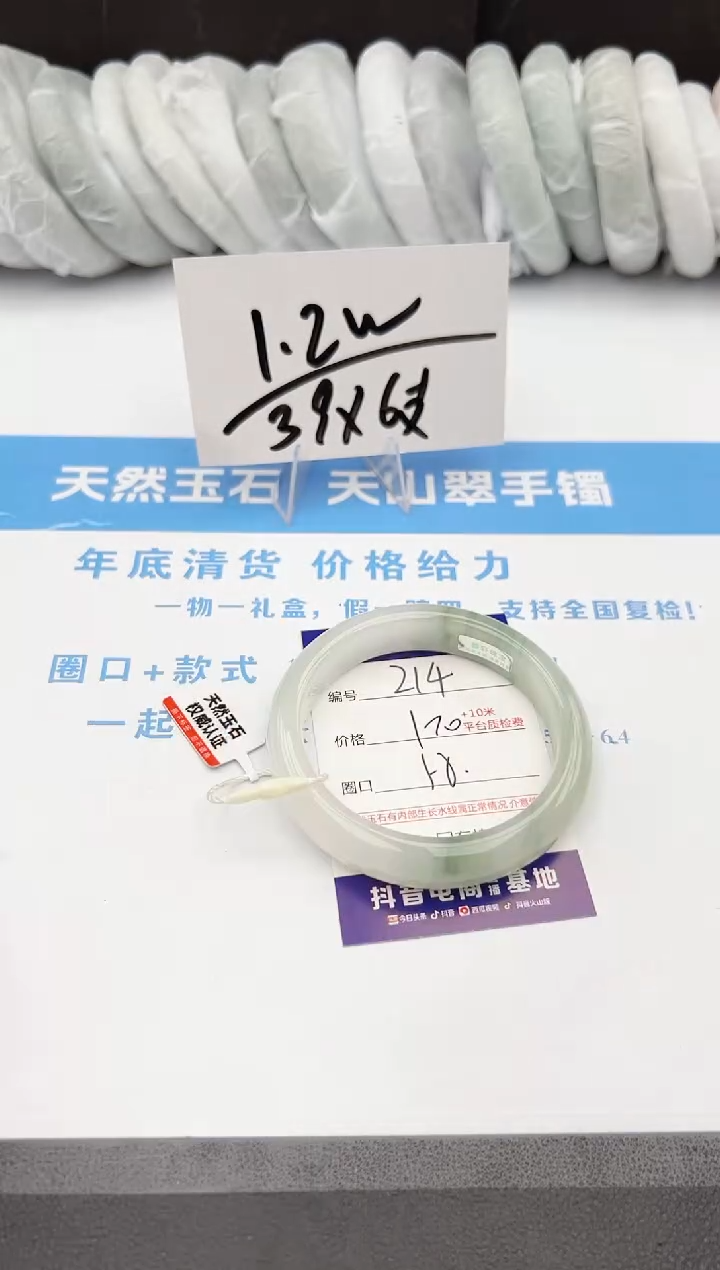 【闪购商品】石英质玉手镯未镶嵌z214-PA58