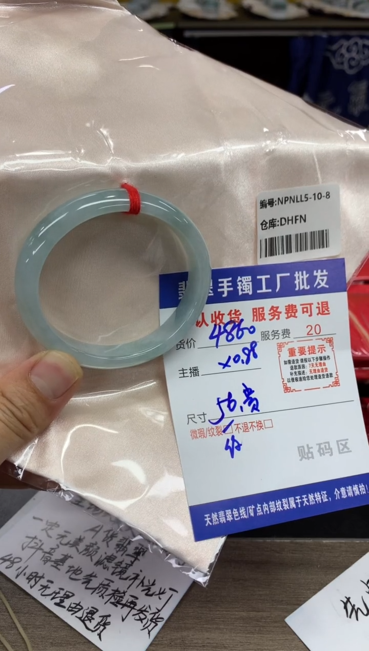 【闪购商品】翡翠手镯未镶嵌翡翠手镯